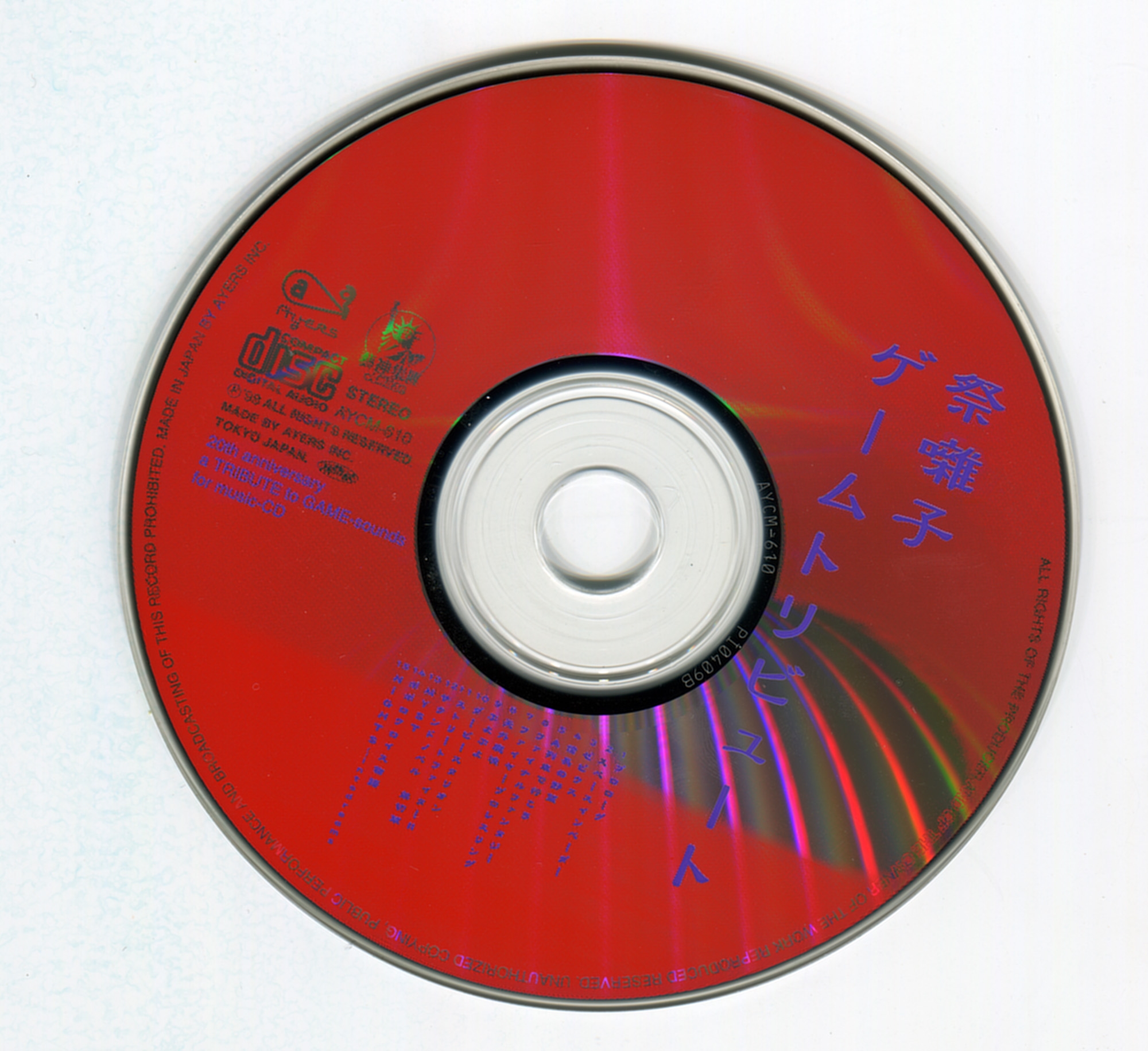 GALNERYUS Syu AUSHVITZ 「自主制作デモ音源」CDR mqdefault.jpg